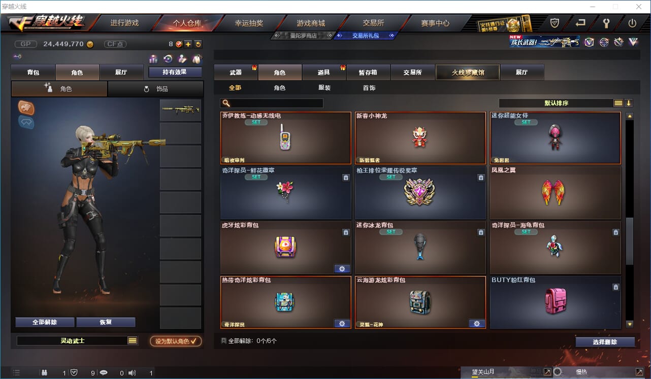 CFQM31605穿越火线账号详情图28 CFQM31605穿越火线账号详情图28