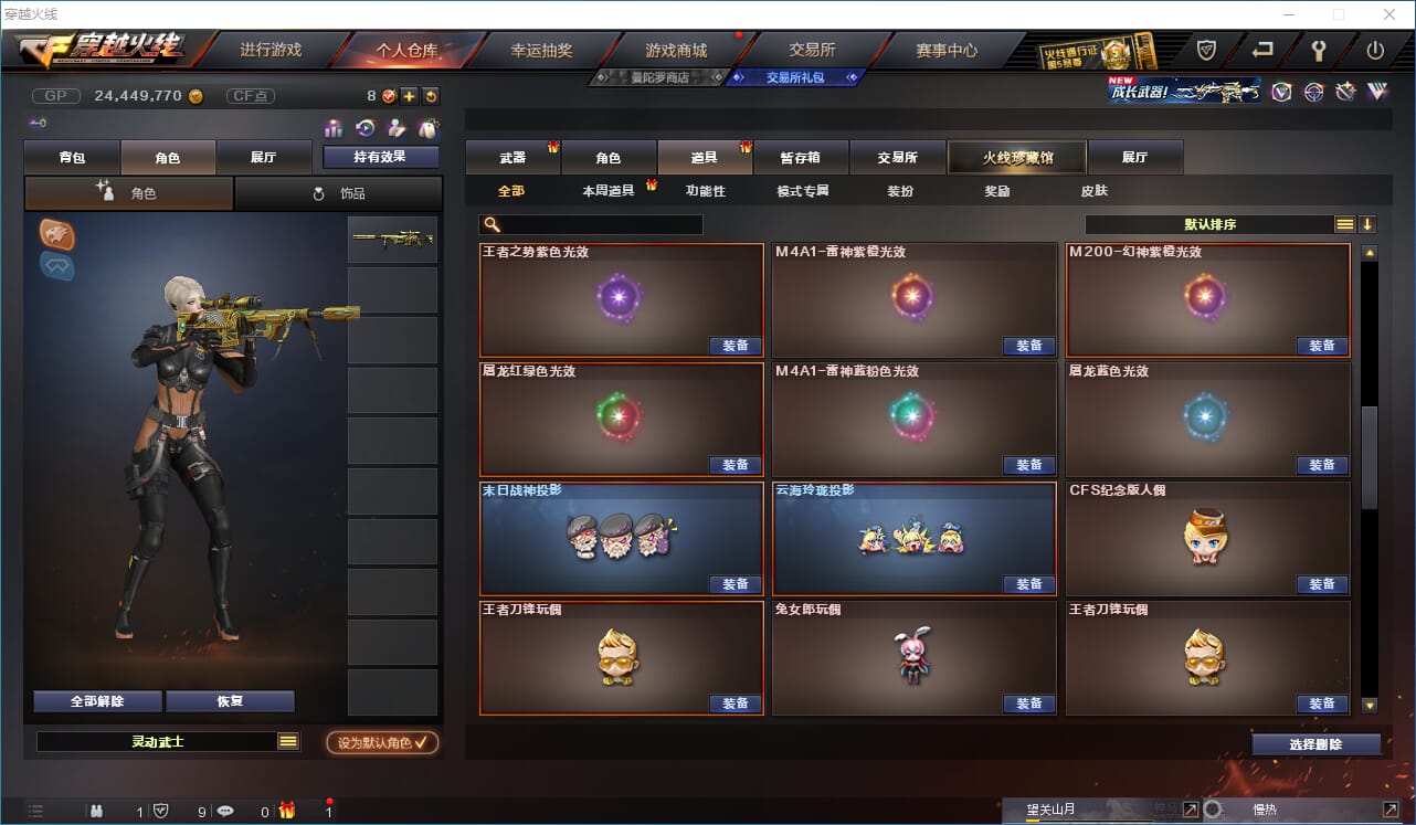 CFQM31605穿越火线账号详情图25 CFQM31605穿越火线账号详情图25