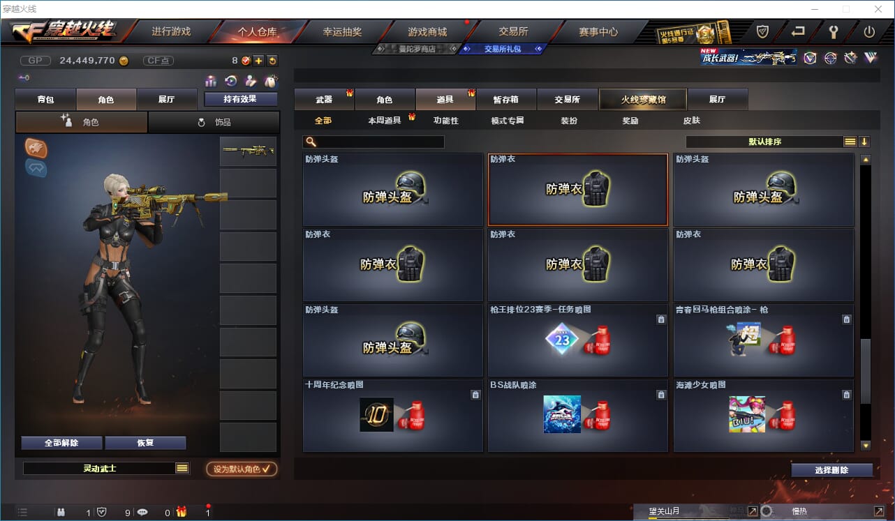 CFQM31605穿越火线账号详情图31 CFQM31605穿越火线账号详情图31
