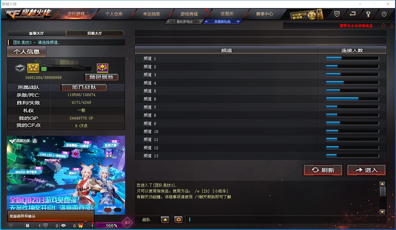 CFQM31605穿越火线账号详情图32 CFQM31605穿越火线账号详情图32