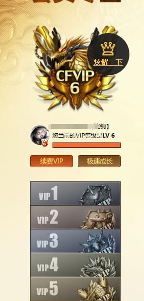 CFQM31605穿越火线账号详情图35 CFQM31605穿越火线账号详情图35