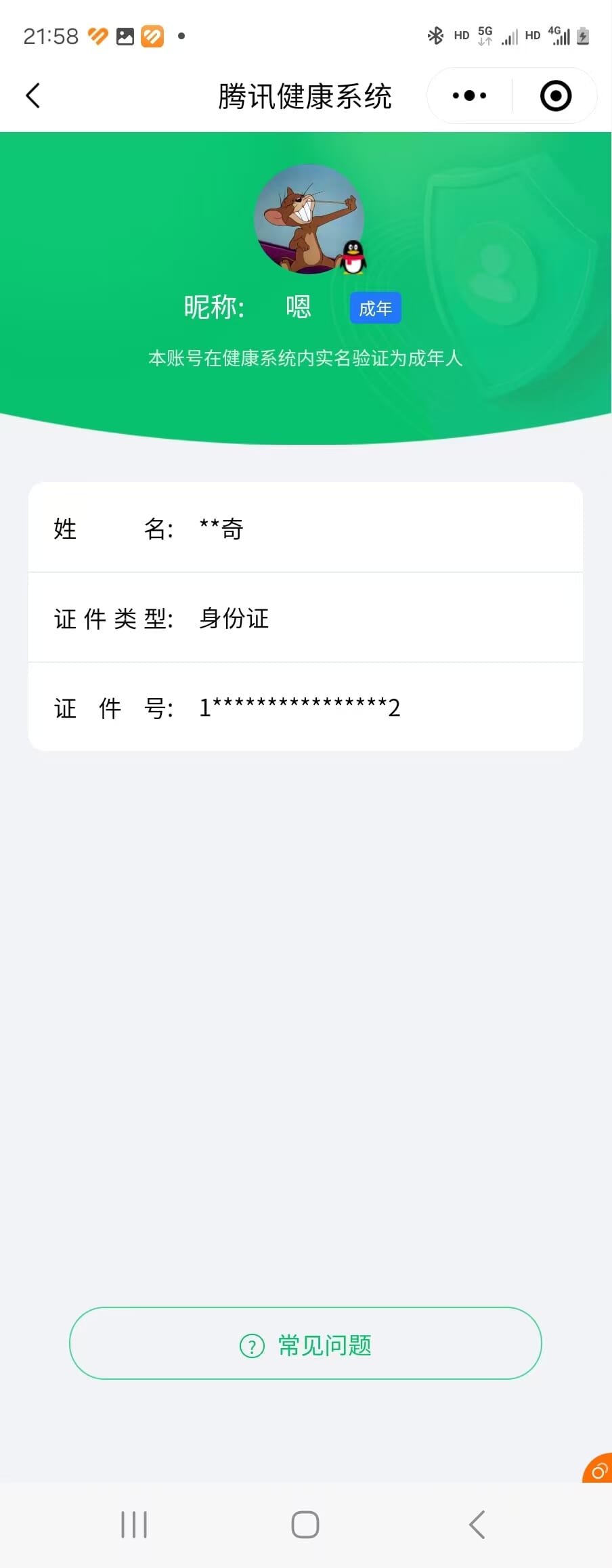 CFQM31605穿越火线账号详情图37 CFQM31605穿越火线账号详情图37