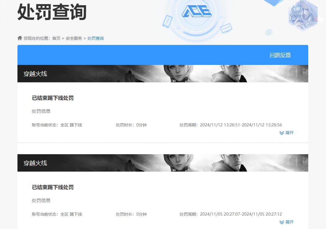 CFQM31605穿越火线账号详情图36 CFQM31605穿越火线账号详情图36