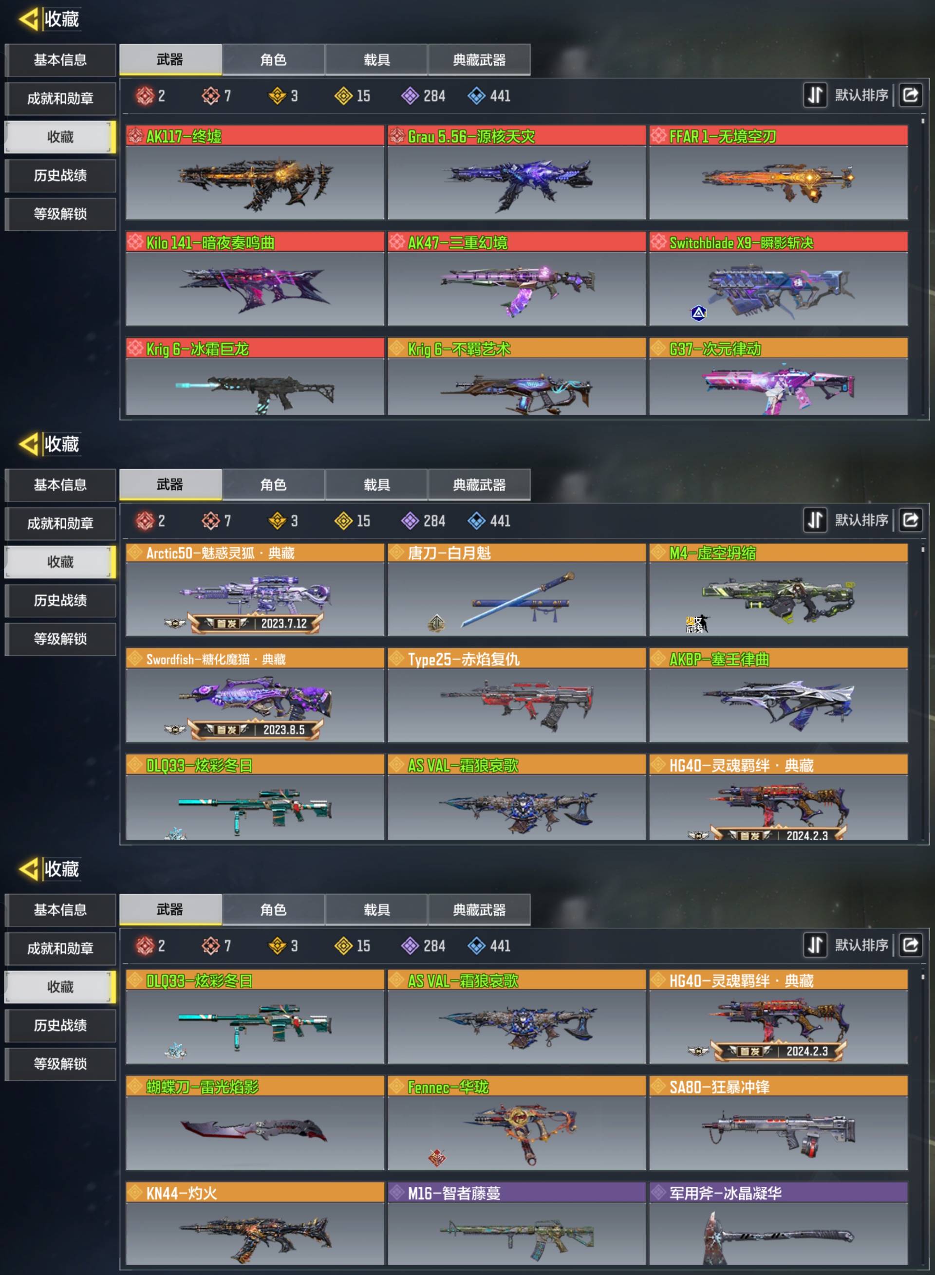 使命召唤手游账号安卓QQ[4719539]可二次7红2满15橙3典终墟源核天灾无境空刃冰霜巨龙瞬影斩决三重幻境暗夜奏鸣曲圣诞狙华珑霜狼哀歌虚空坍缩不羁艺术次元律动虚空坍缩唐刀灼火蝴蝶刀魅惑灵狐典藏糖化魔猫典藏灵魂羁绊典藏