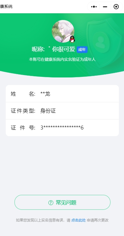 WZ032267323王者荣耀账号详情图13