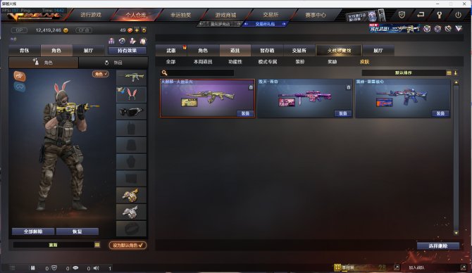 24312.4炫金武器 13V武器 2V角...