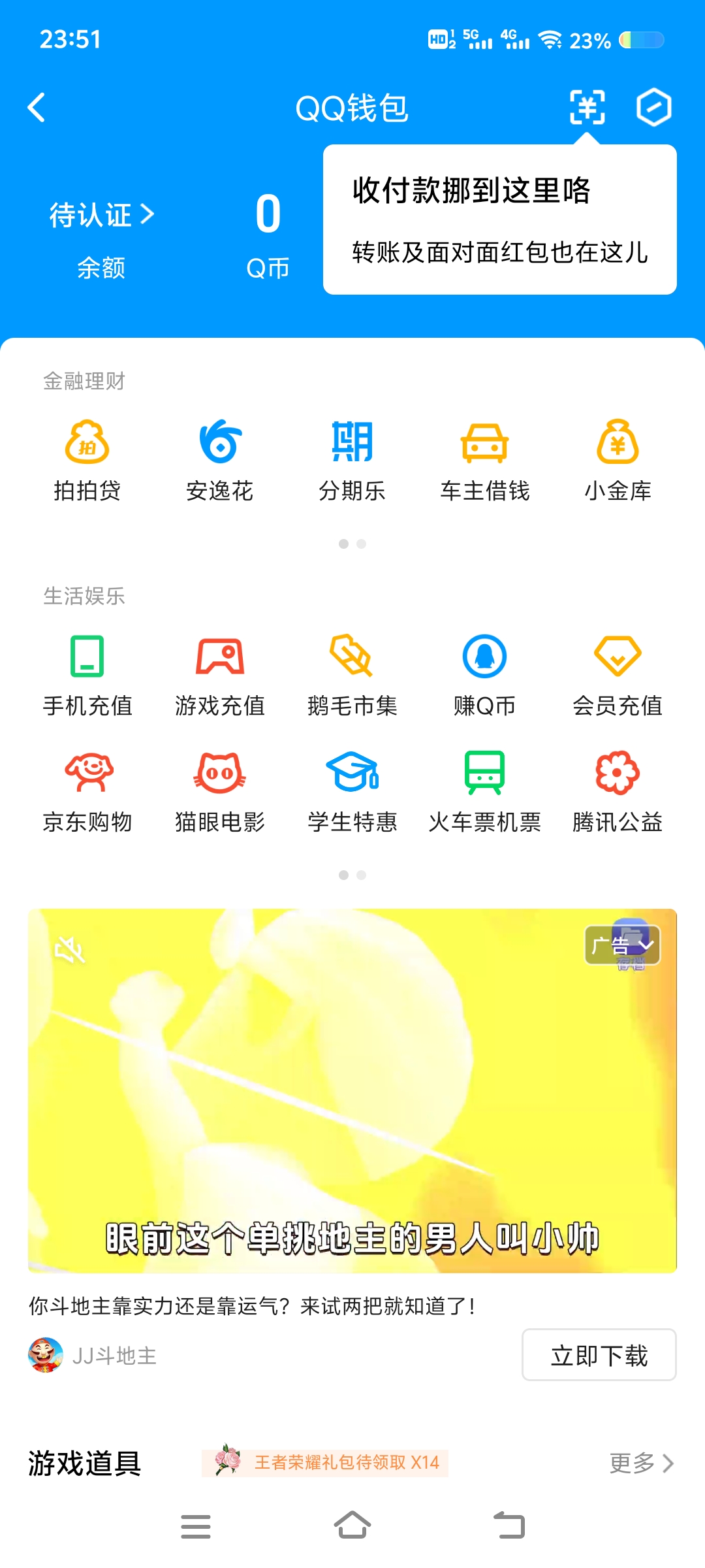 WZ032265648王者荣耀账号详情图10