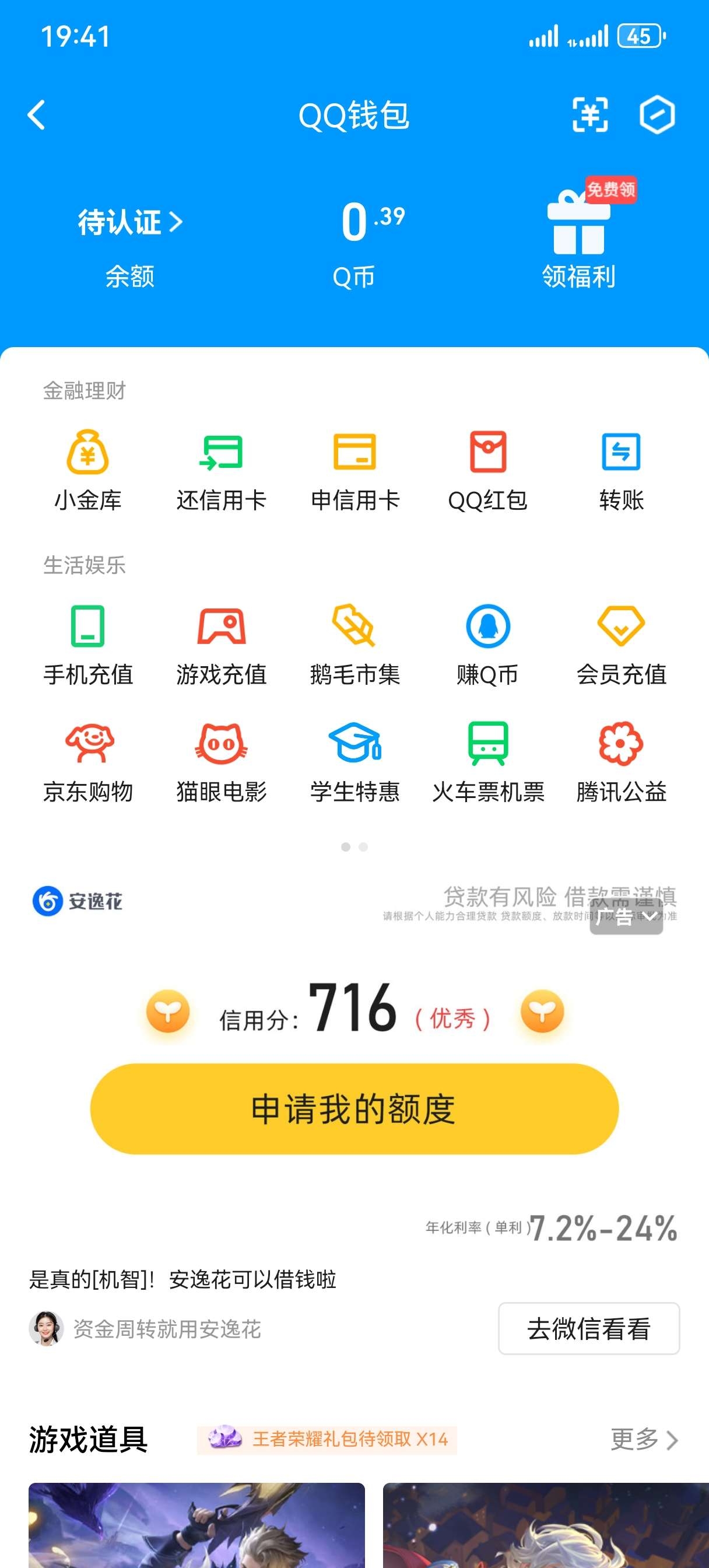 WZ032283640王者荣耀账号详情图10