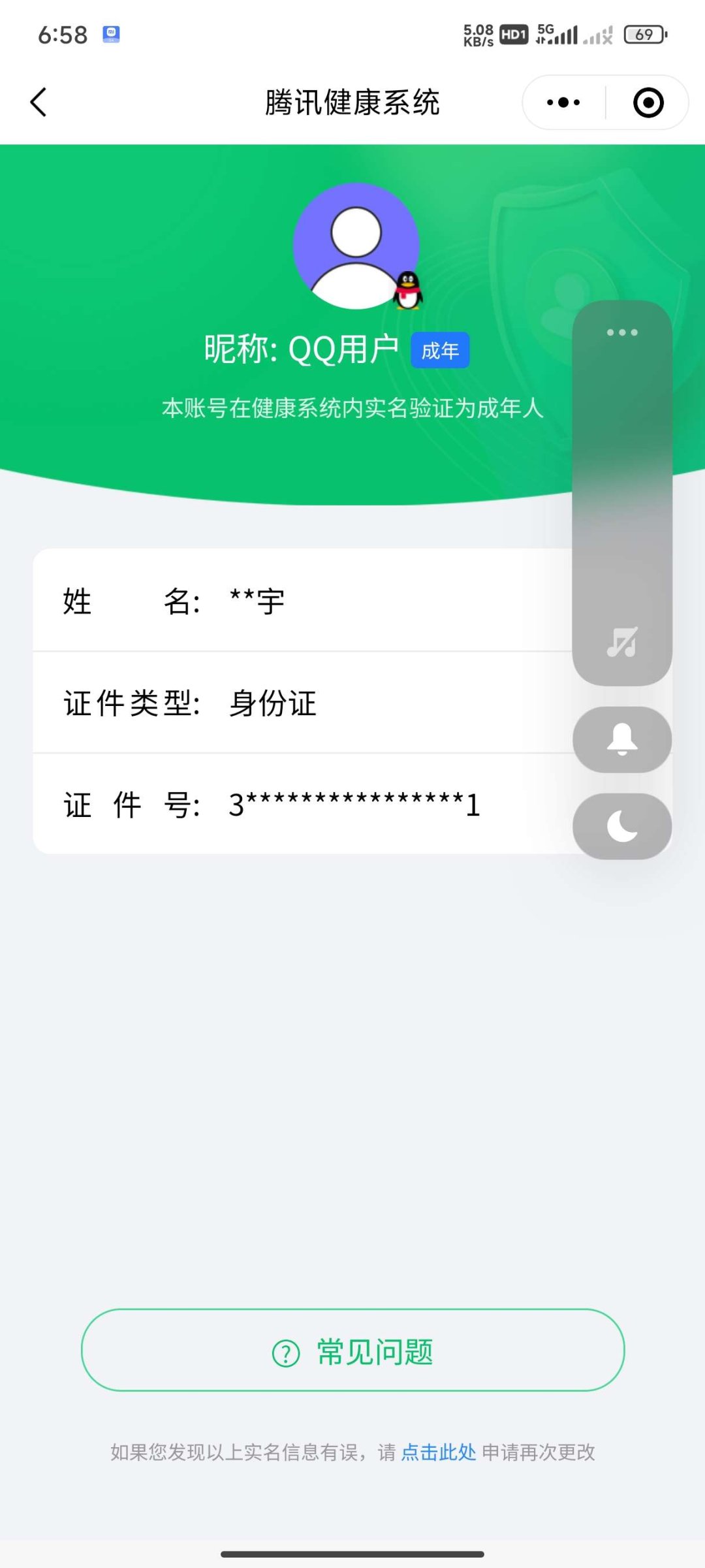 WZ032283636王者荣耀账号详情图7