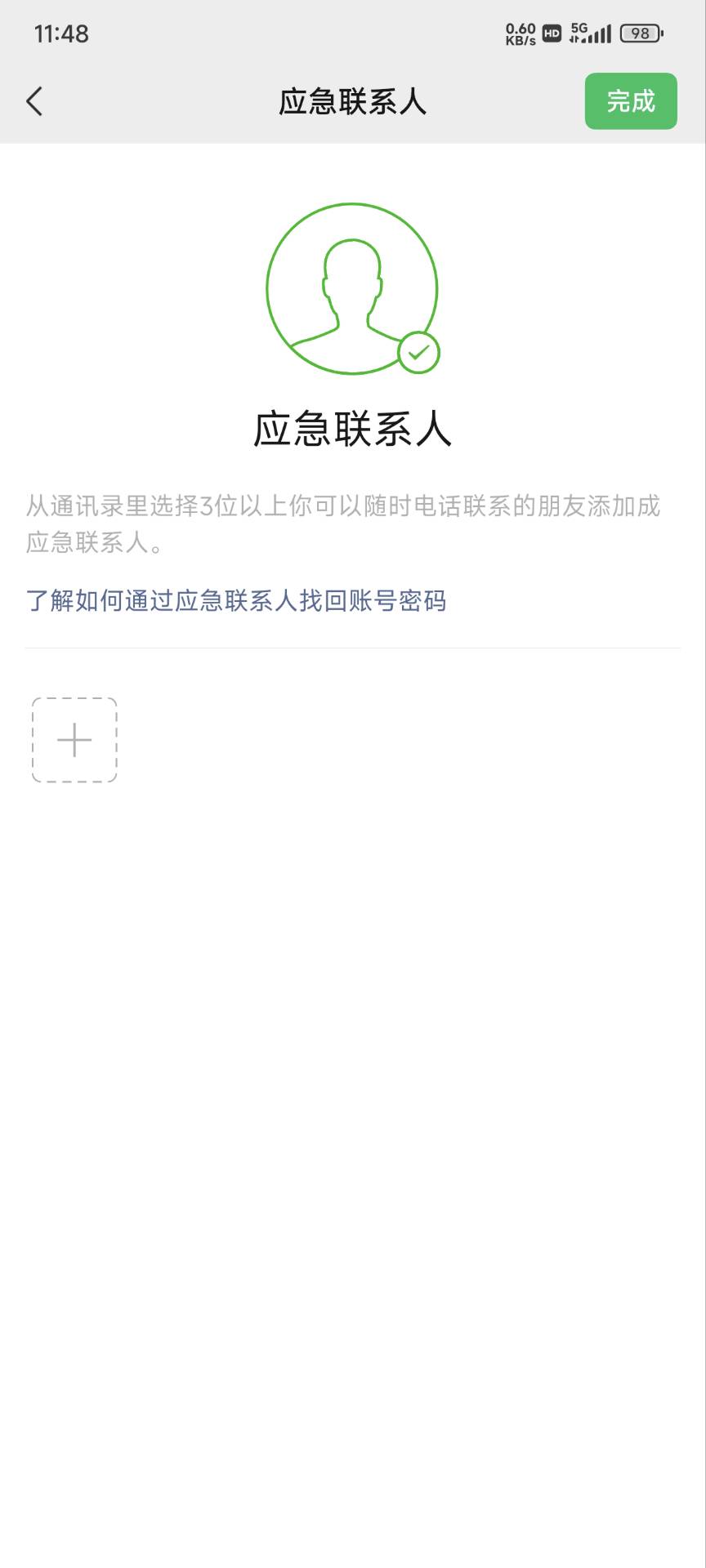 WZ032283683王者荣耀账号详情图11