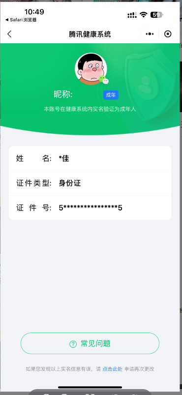 WZ032283683王者荣耀账号详情图21