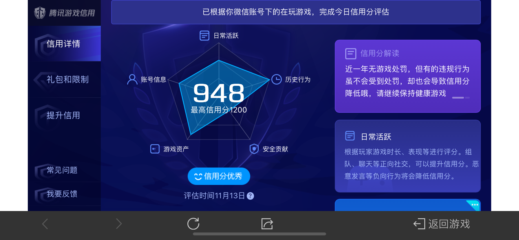 WZ032283683王者荣耀账号详情图28