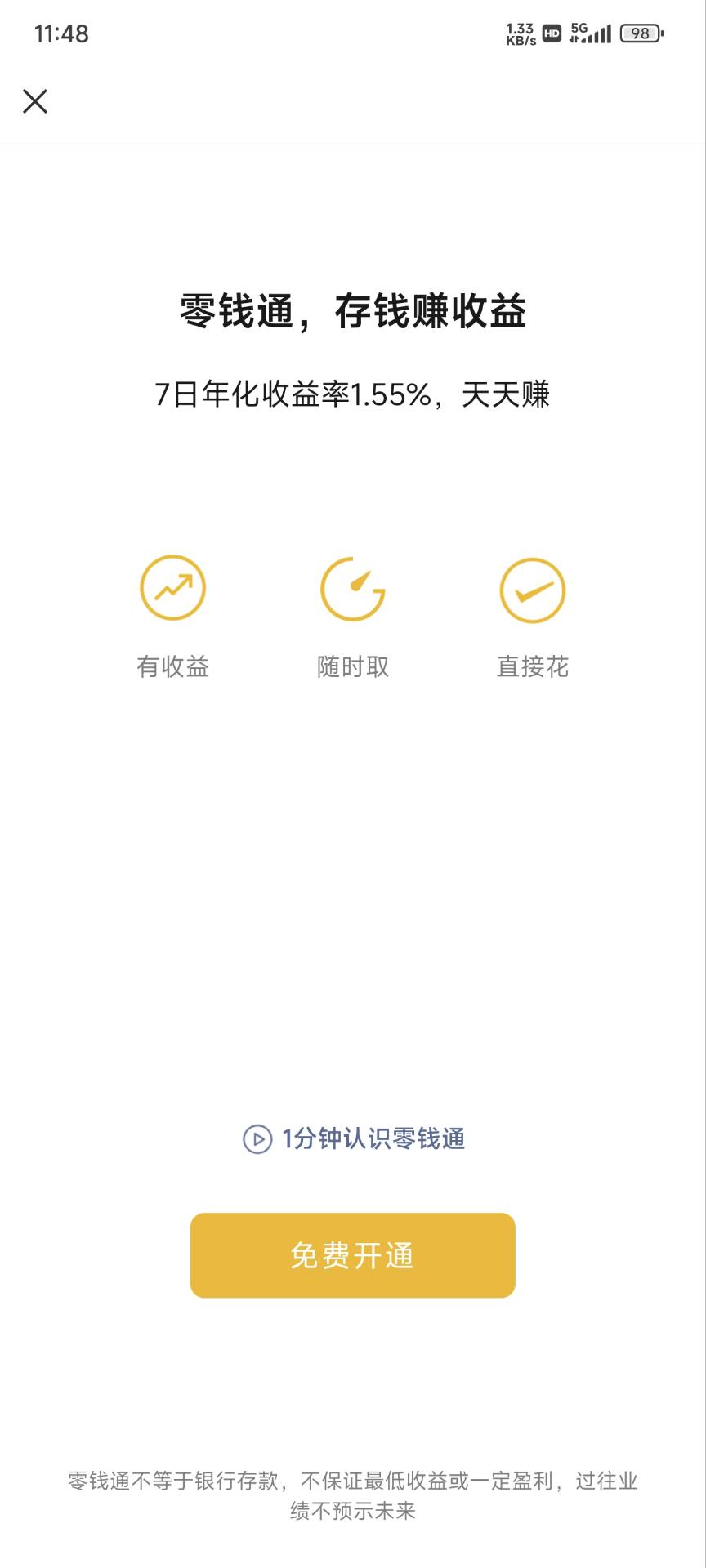 WZ032283683王者荣耀账号详情图9