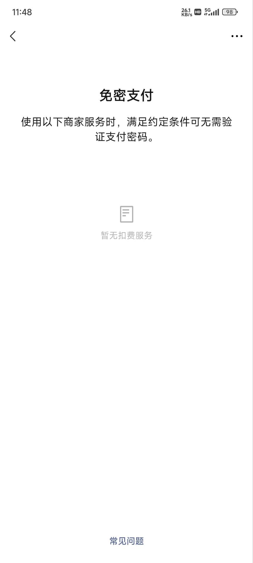 WZ032283683王者荣耀账号详情图19