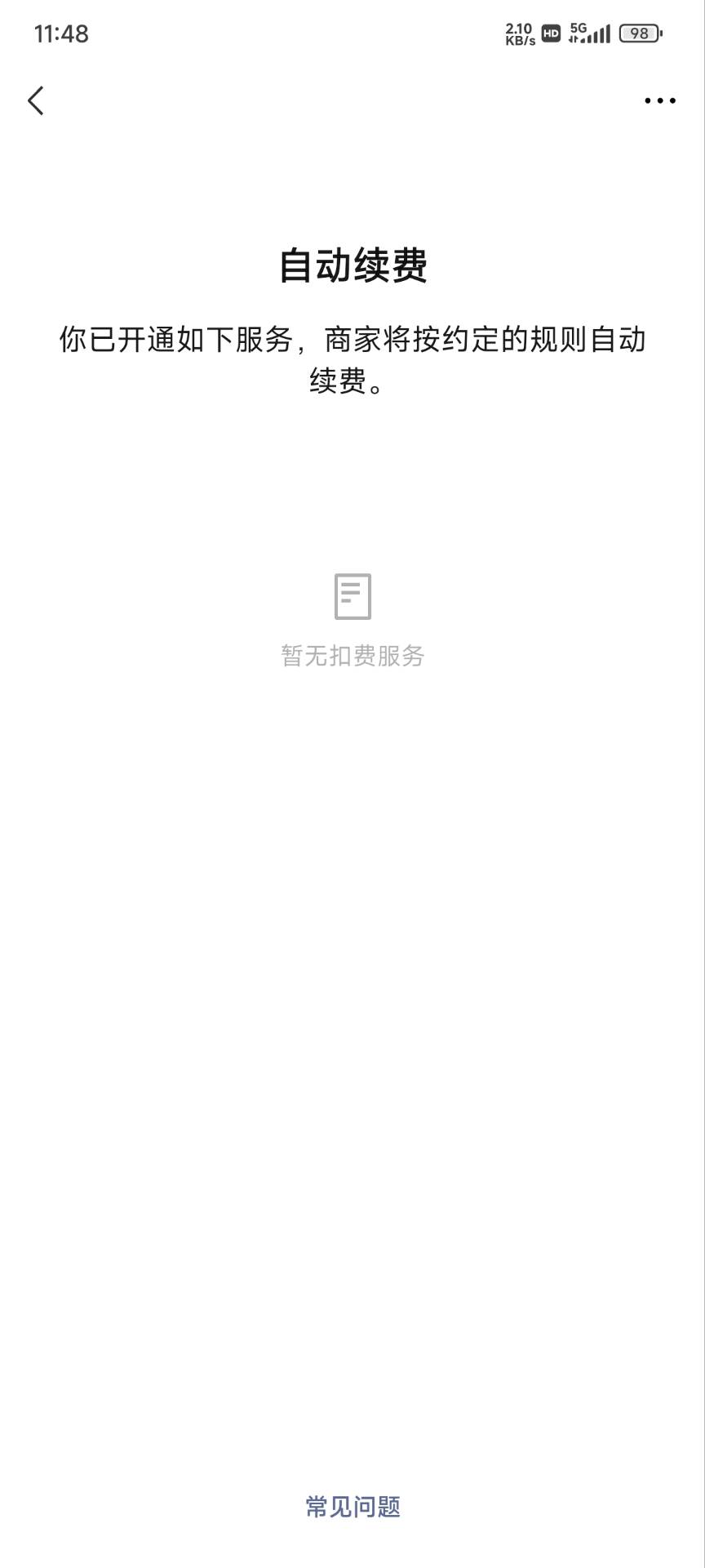 WZ032283683王者荣耀账号详情图8