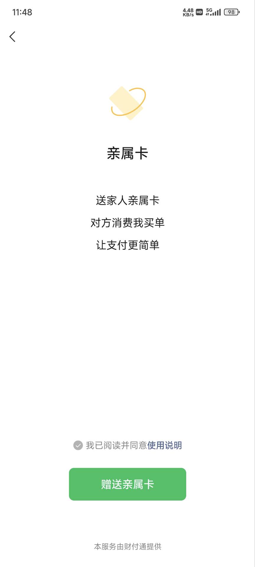 WZ032283683王者荣耀账号详情图10