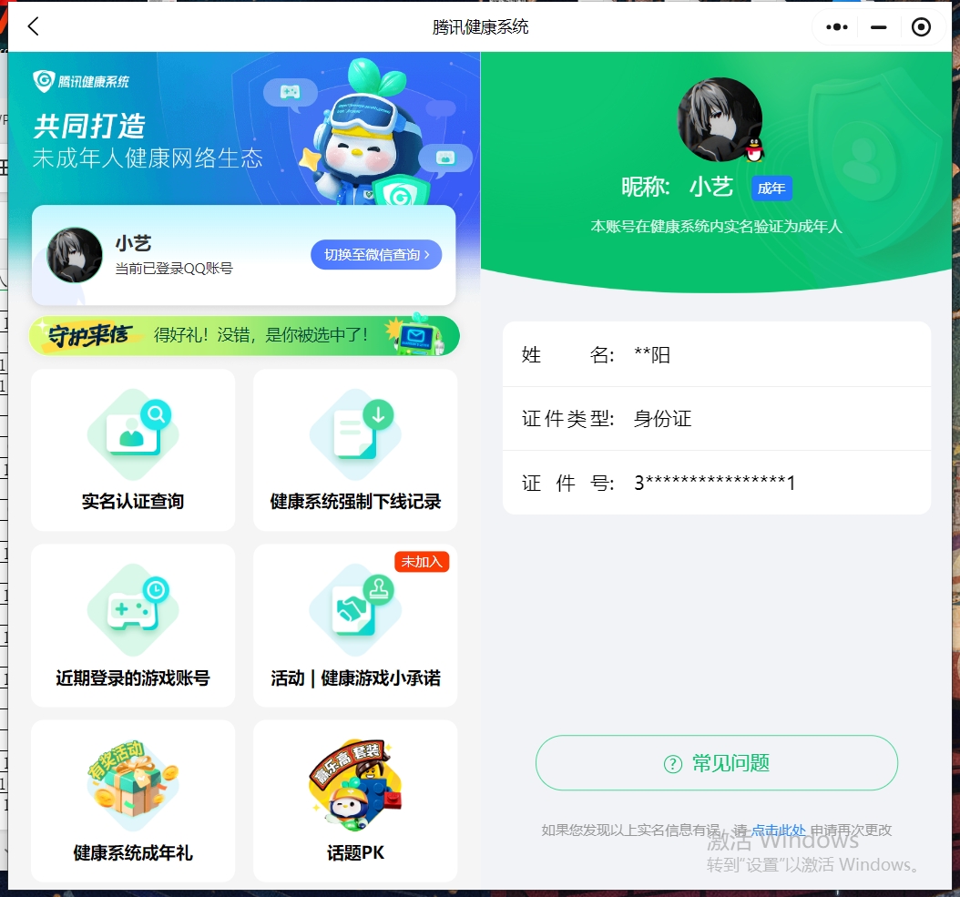 WZ032283785王者荣耀账号详情图12