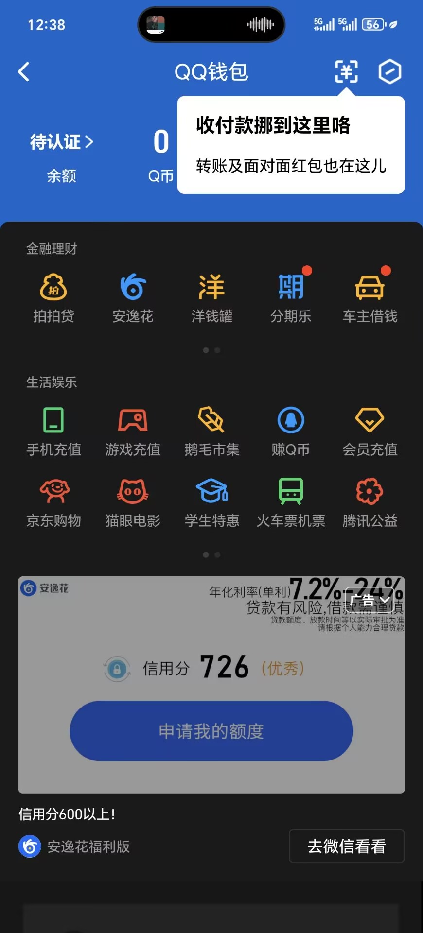 WZ032283785王者荣耀账号详情图14