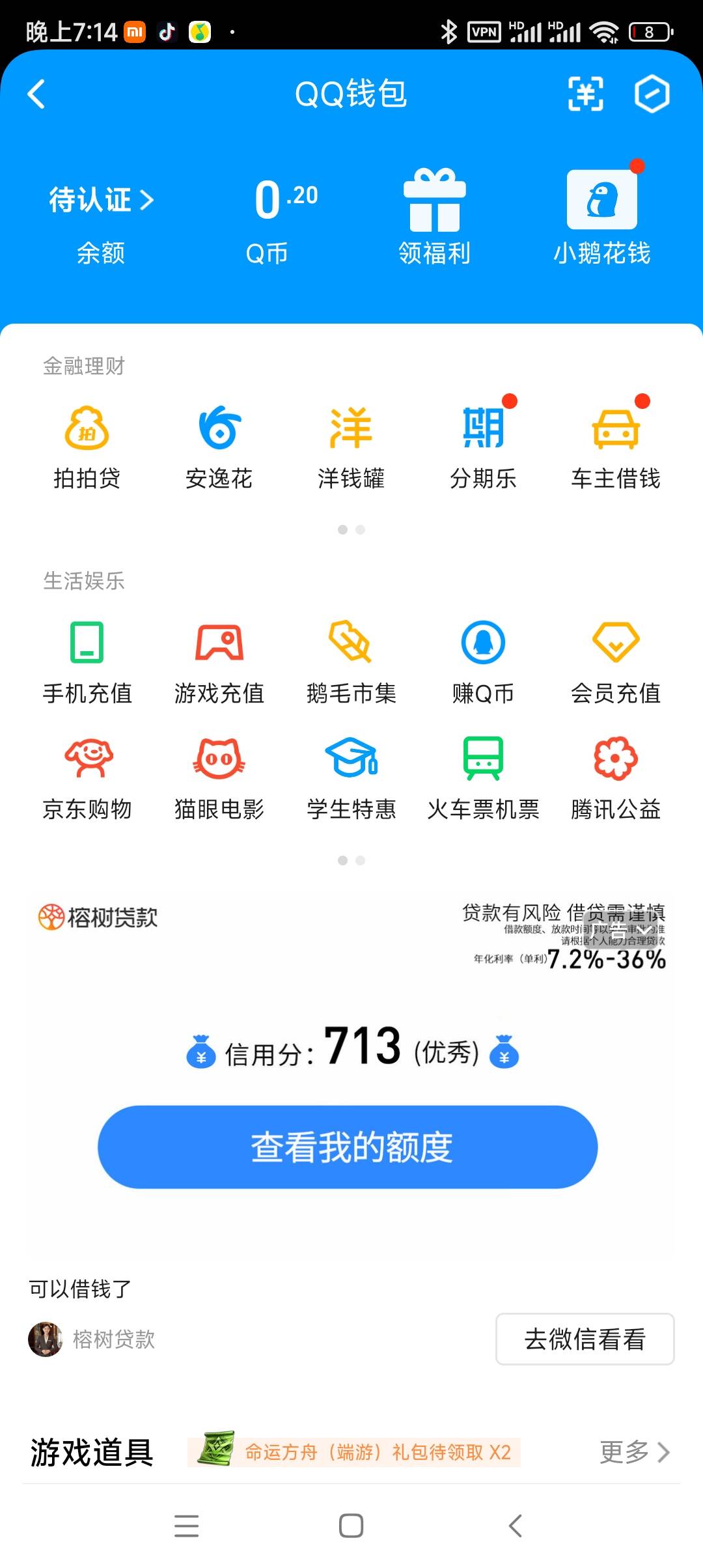 WZ032284271王者荣耀账号详情图12