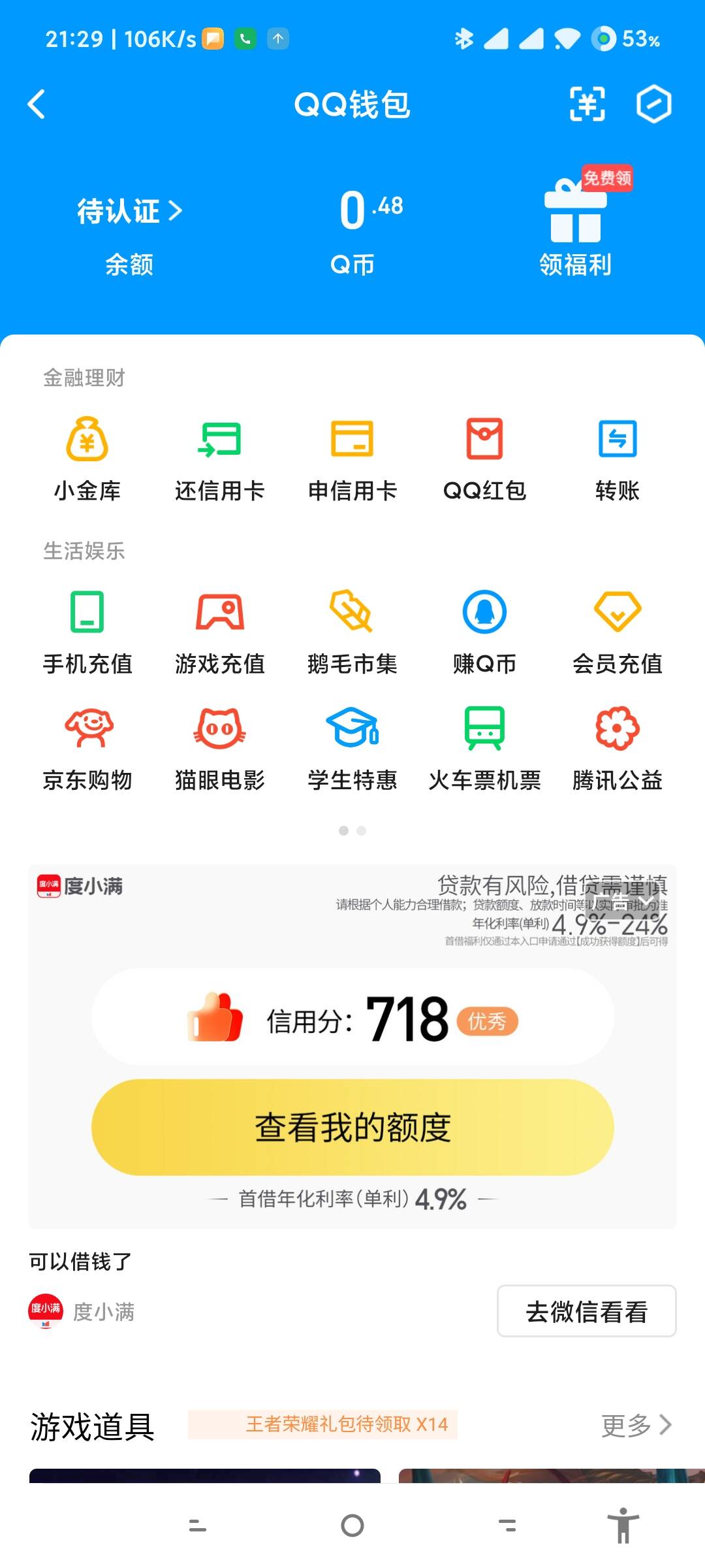 WZ032284056王者荣耀账号详情图19