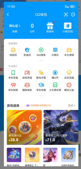 WZ032284267王者荣耀账号详情图19