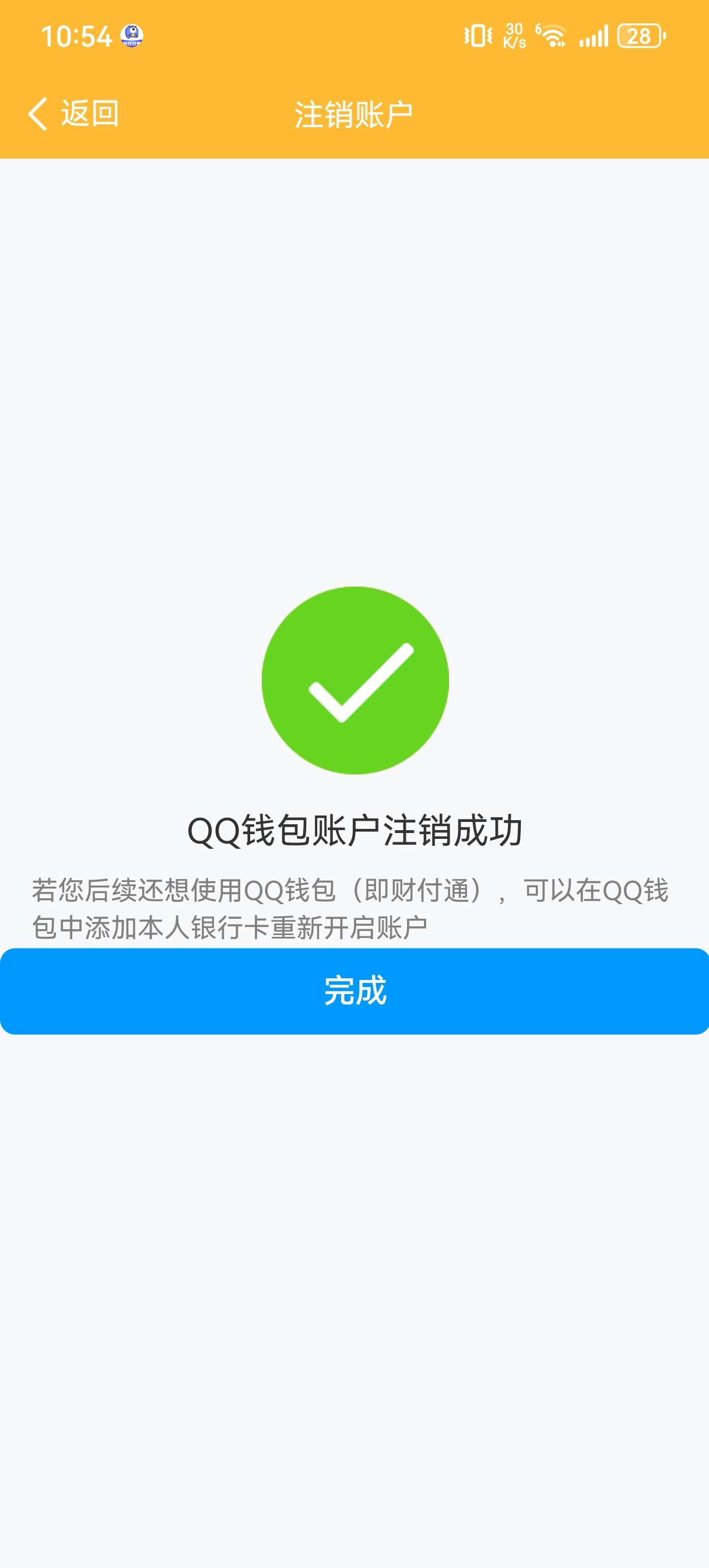 WZ032284266王者荣耀账号详情图19