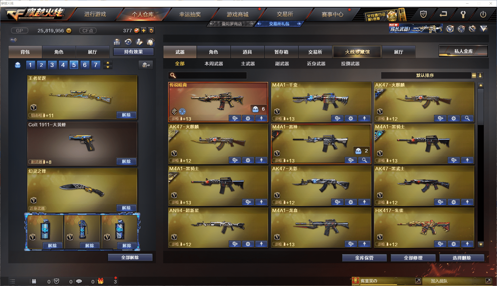 穿越火线账号西部战区陕西一区可二次实名 陕西一区131V18王者1炫金可排位会员6/传说暗裔/M200幻神+幻神电流骇客/M20