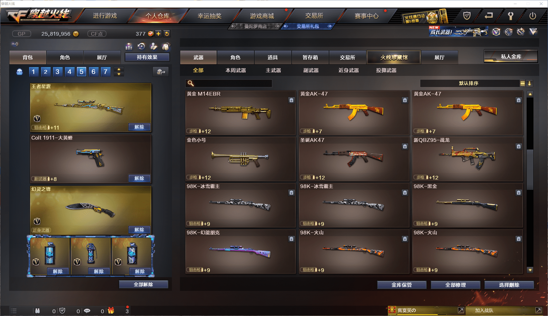 CFQM368695穿越火线账号详情图18 CFQM368695穿越火线账号详情图18