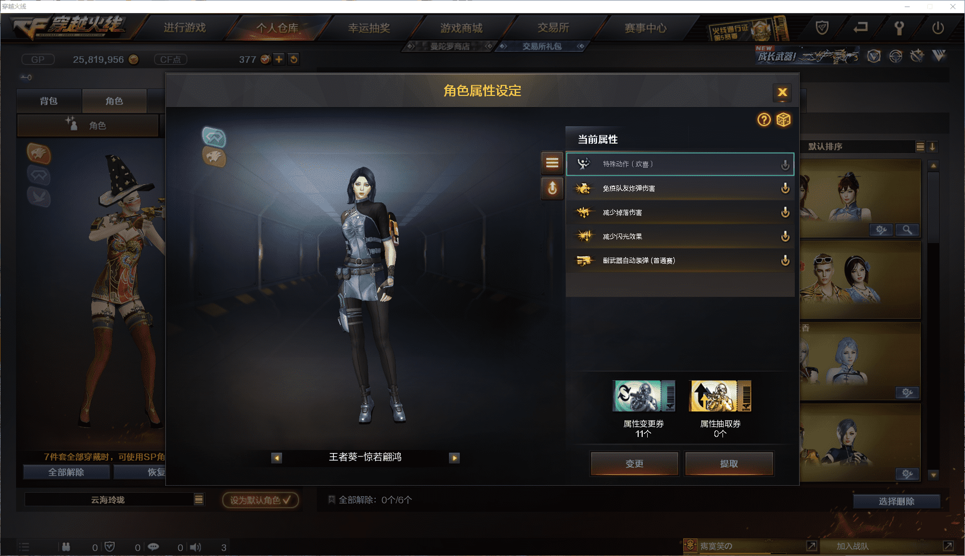 CFQM368695穿越火线账号详情图19 CFQM368695穿越火线账号详情图19