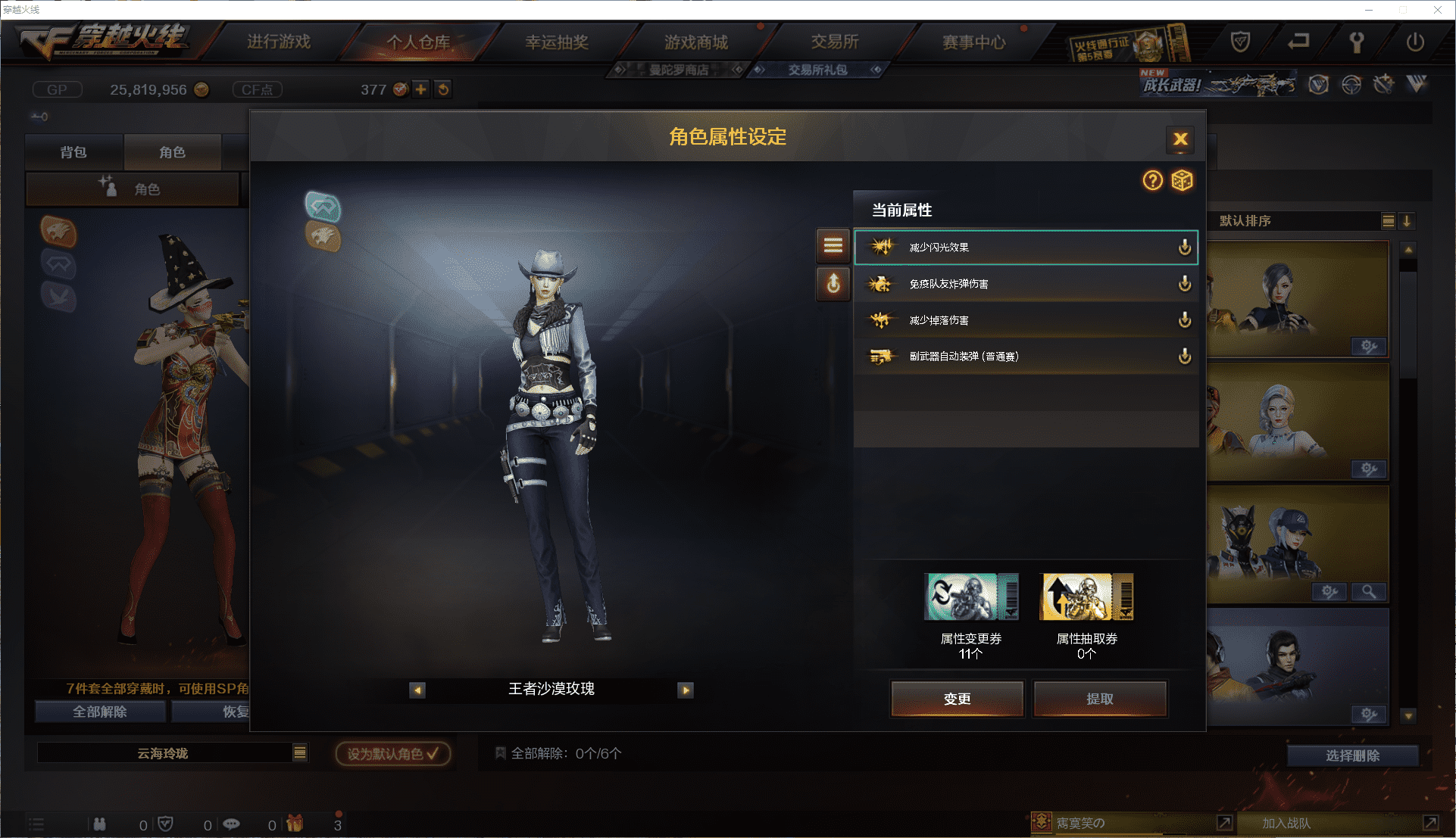 CFQM368695穿越火线账号详情图22 CFQM368695穿越火线账号详情图22