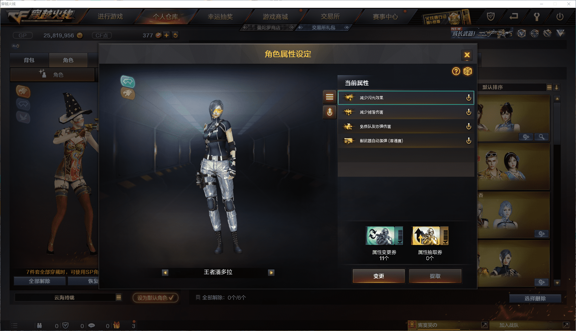 CFQM368695穿越火线账号详情图21 CFQM368695穿越火线账号详情图21