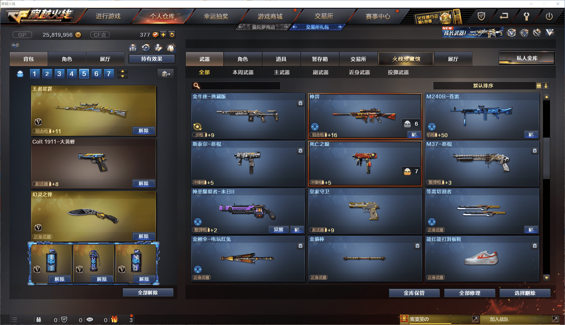 CFQM368695穿越火线账号详情图28 CFQM368695穿越火线账号详情图28