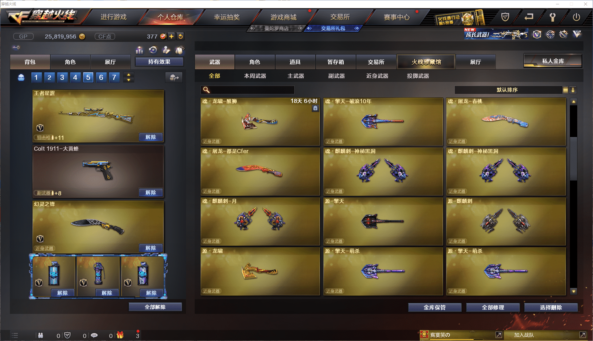 CFQM368695穿越火线账号详情图26 CFQM368695穿越火线账号详情图26