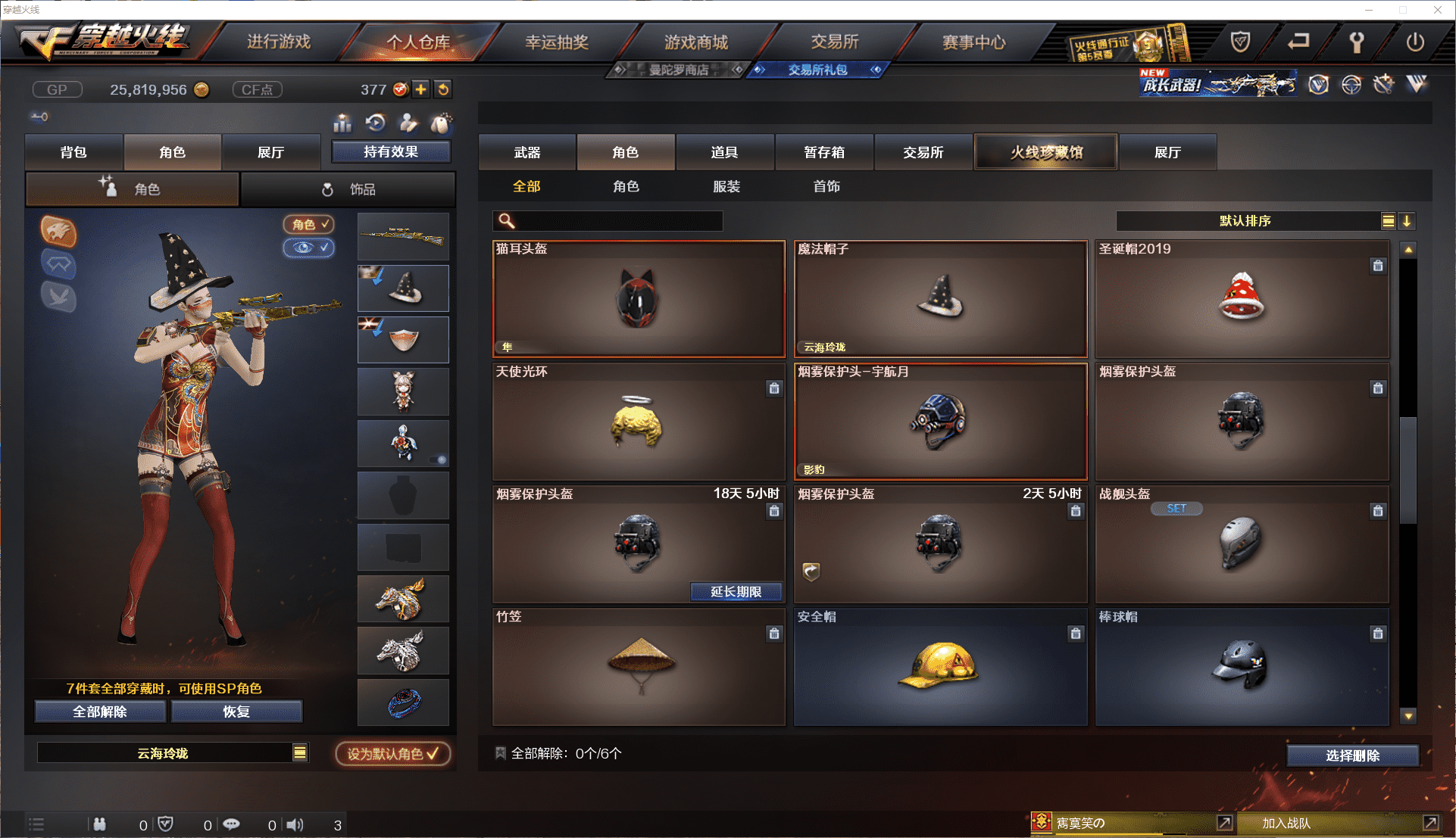 CFQM368695穿越火线账号详情图32 CFQM368695穿越火线账号详情图32