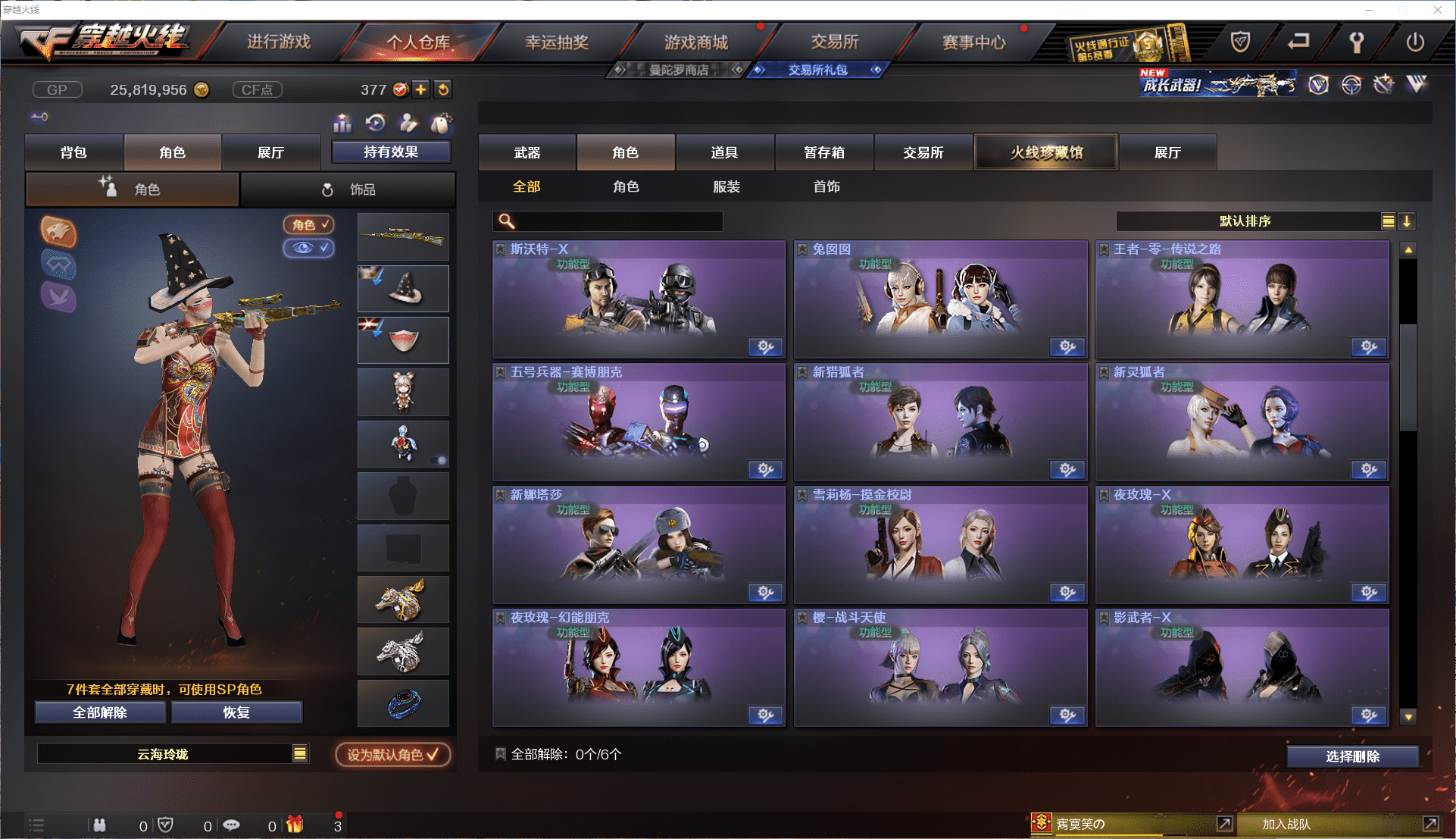 CFQM368695穿越火线账号详情图35 CFQM368695穿越火线账号详情图35