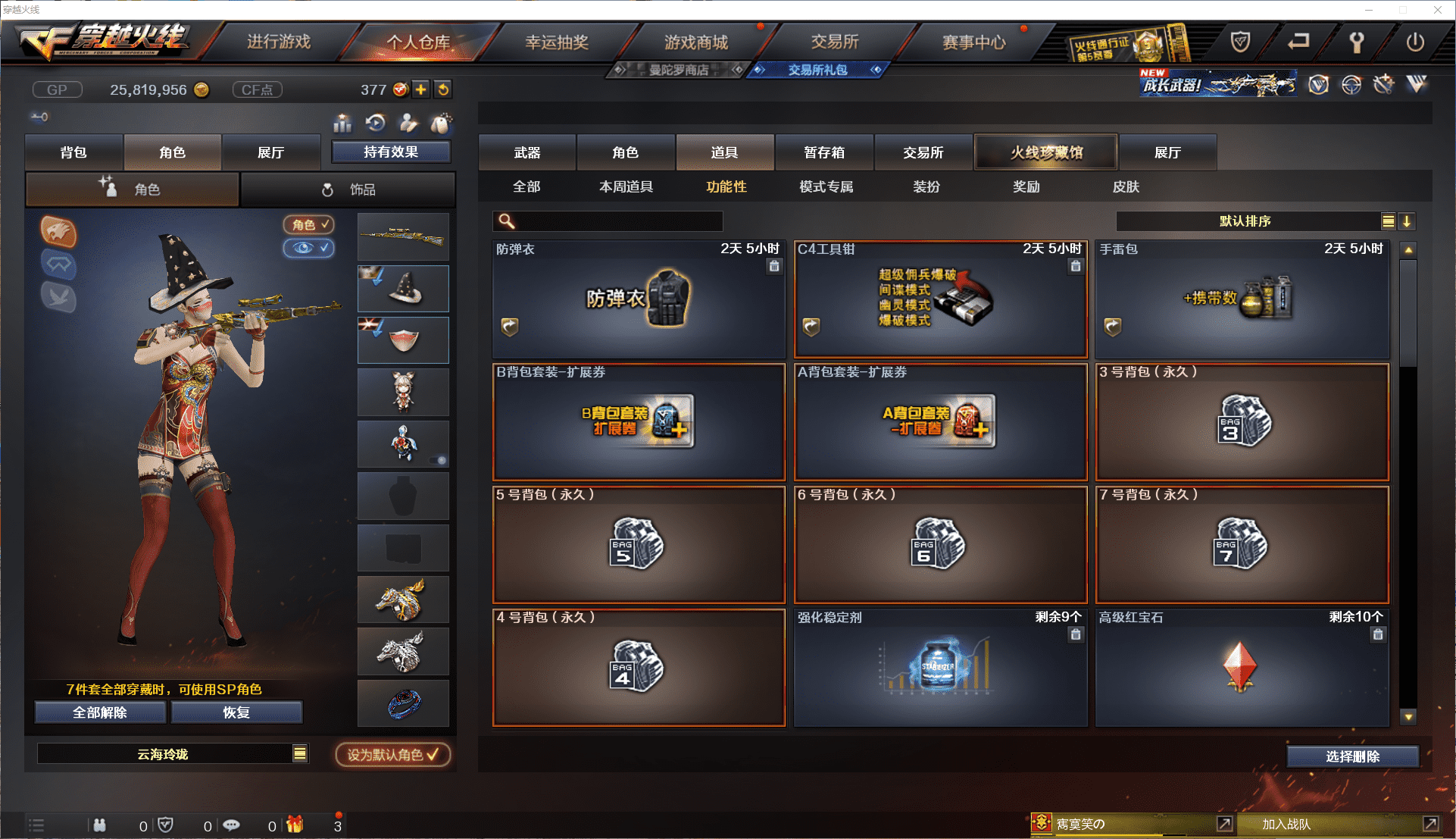 CFQM368695穿越火线账号详情图36 CFQM368695穿越火线账号详情图36