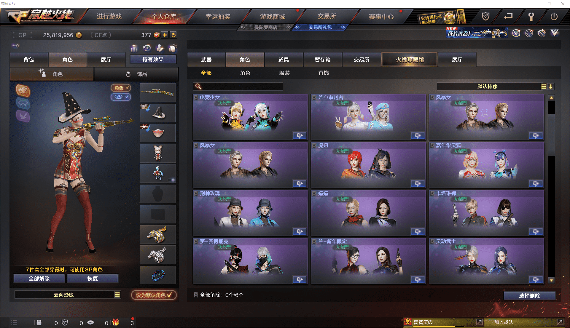 CFQM368695穿越火线账号详情图33 CFQM368695穿越火线账号详情图33