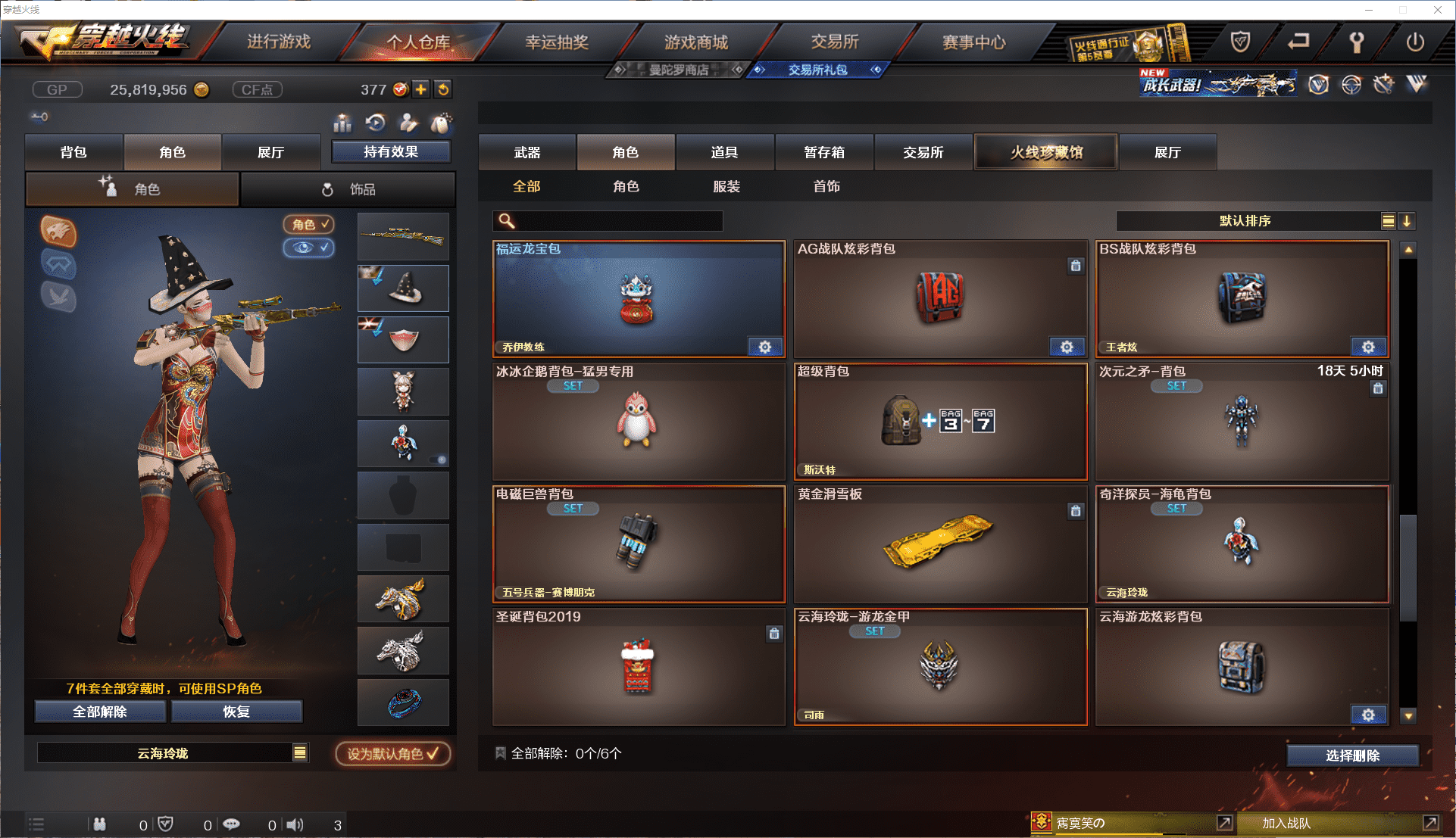 CFQM368695穿越火线账号详情图34 CFQM368695穿越火线账号详情图34