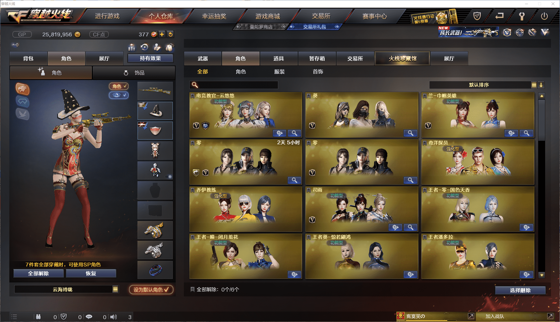 CFQM368695穿越火线账号详情图30 CFQM368695穿越火线账号详情图30