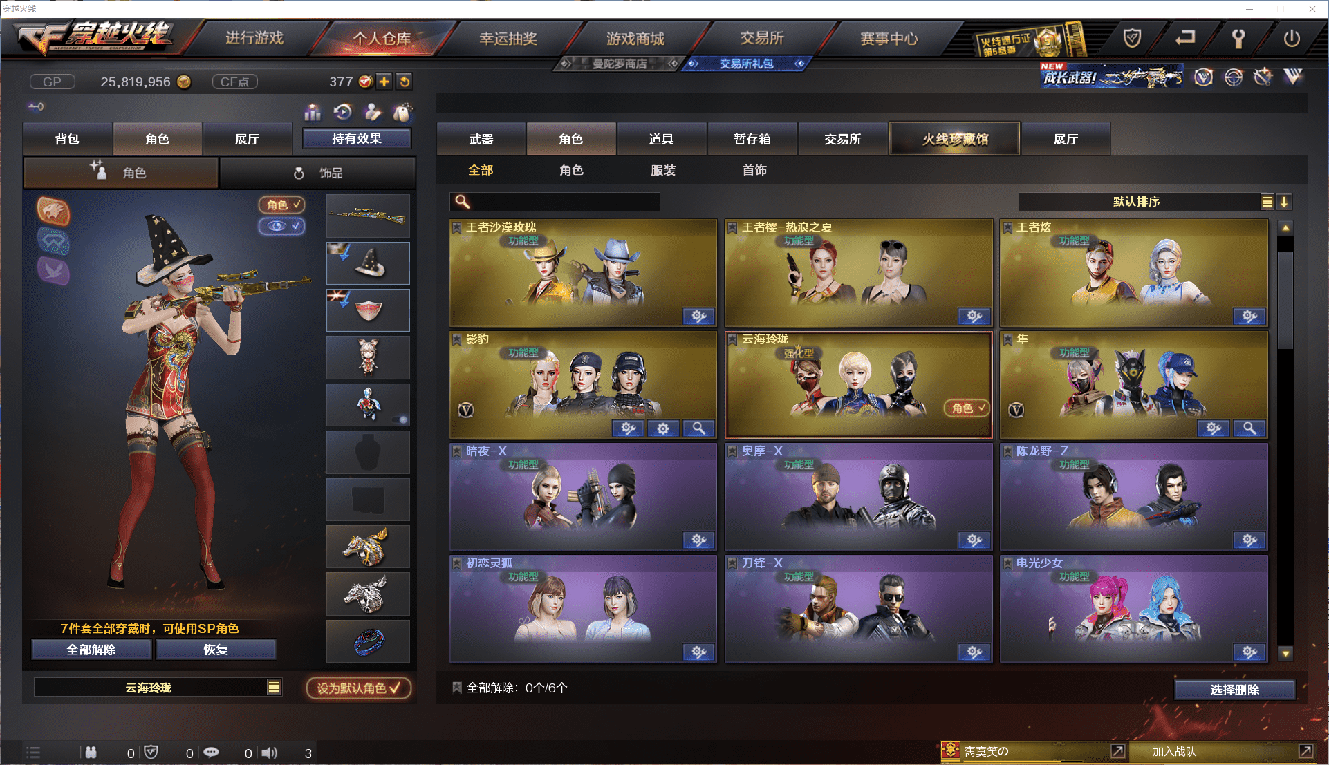 CFQM368695穿越火线账号详情图38 CFQM368695穿越火线账号详情图38