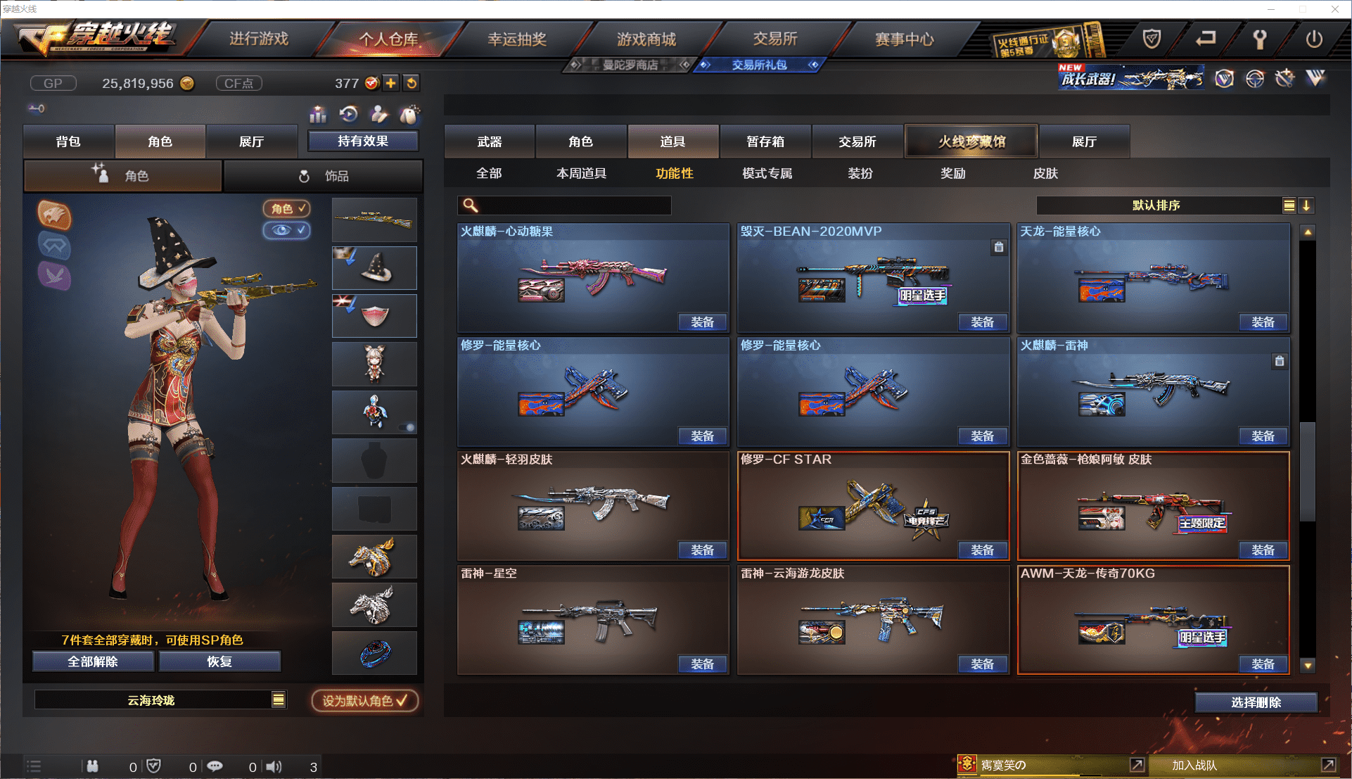 CFQM368695穿越火线账号详情图44 CFQM368695穿越火线账号详情图44