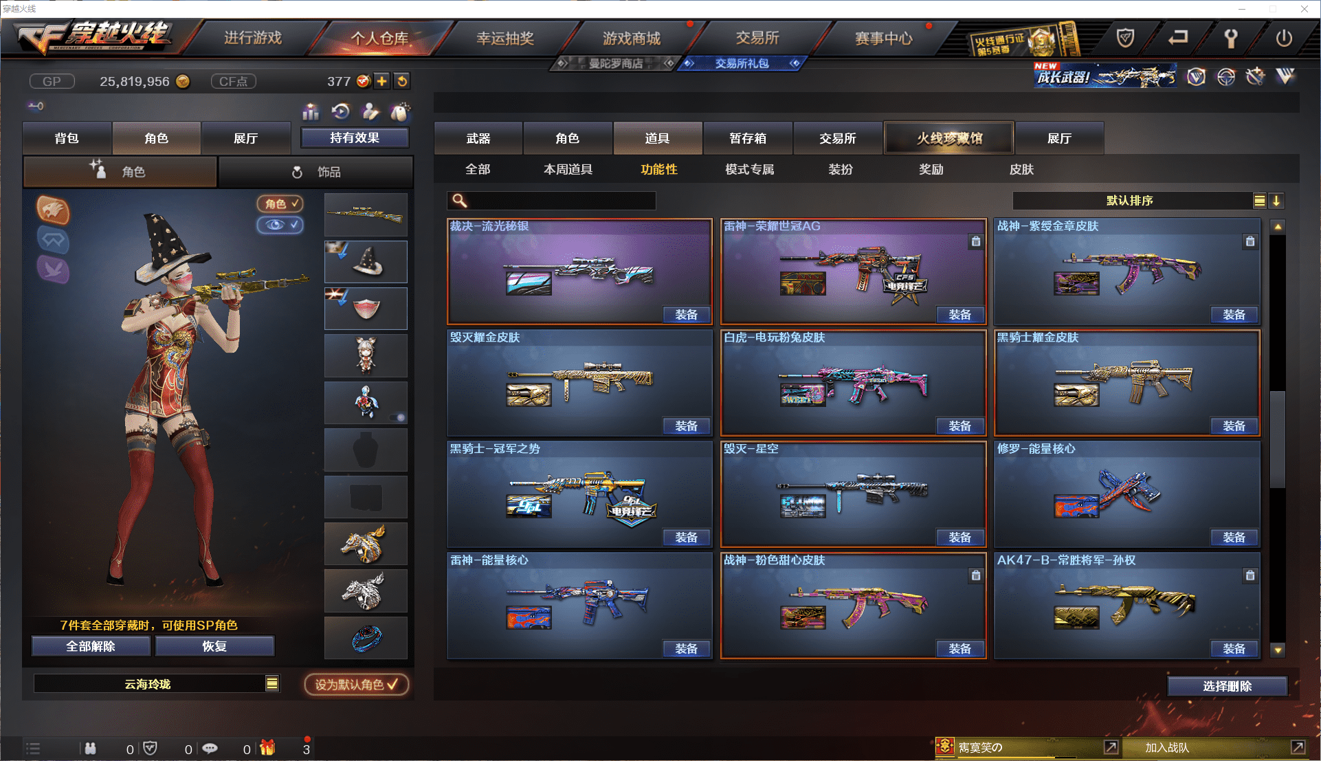 CFQM368695穿越火线账号详情图46 CFQM368695穿越火线账号详情图46