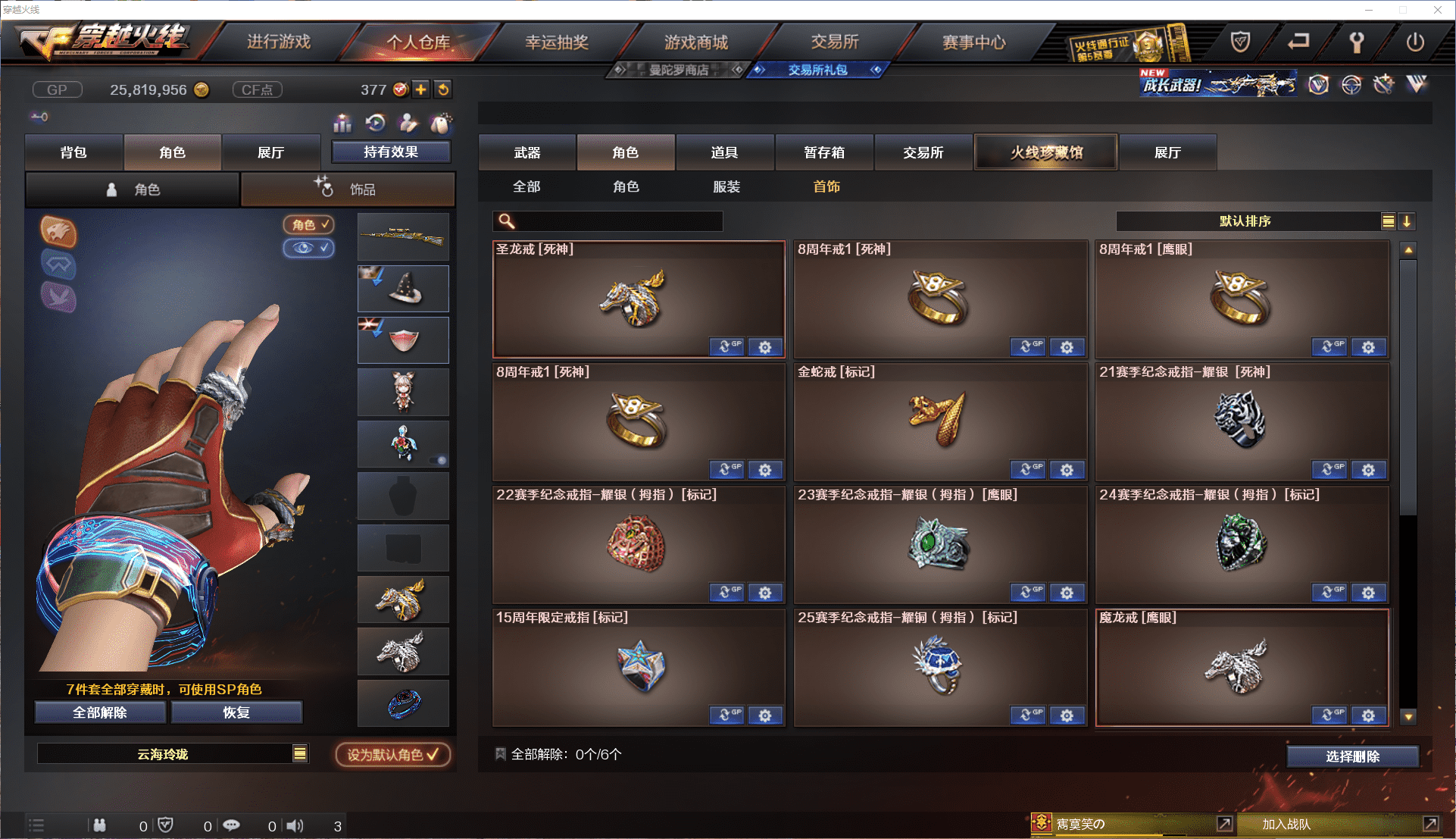 CFQM368695穿越火线账号详情图39 CFQM368695穿越火线账号详情图39