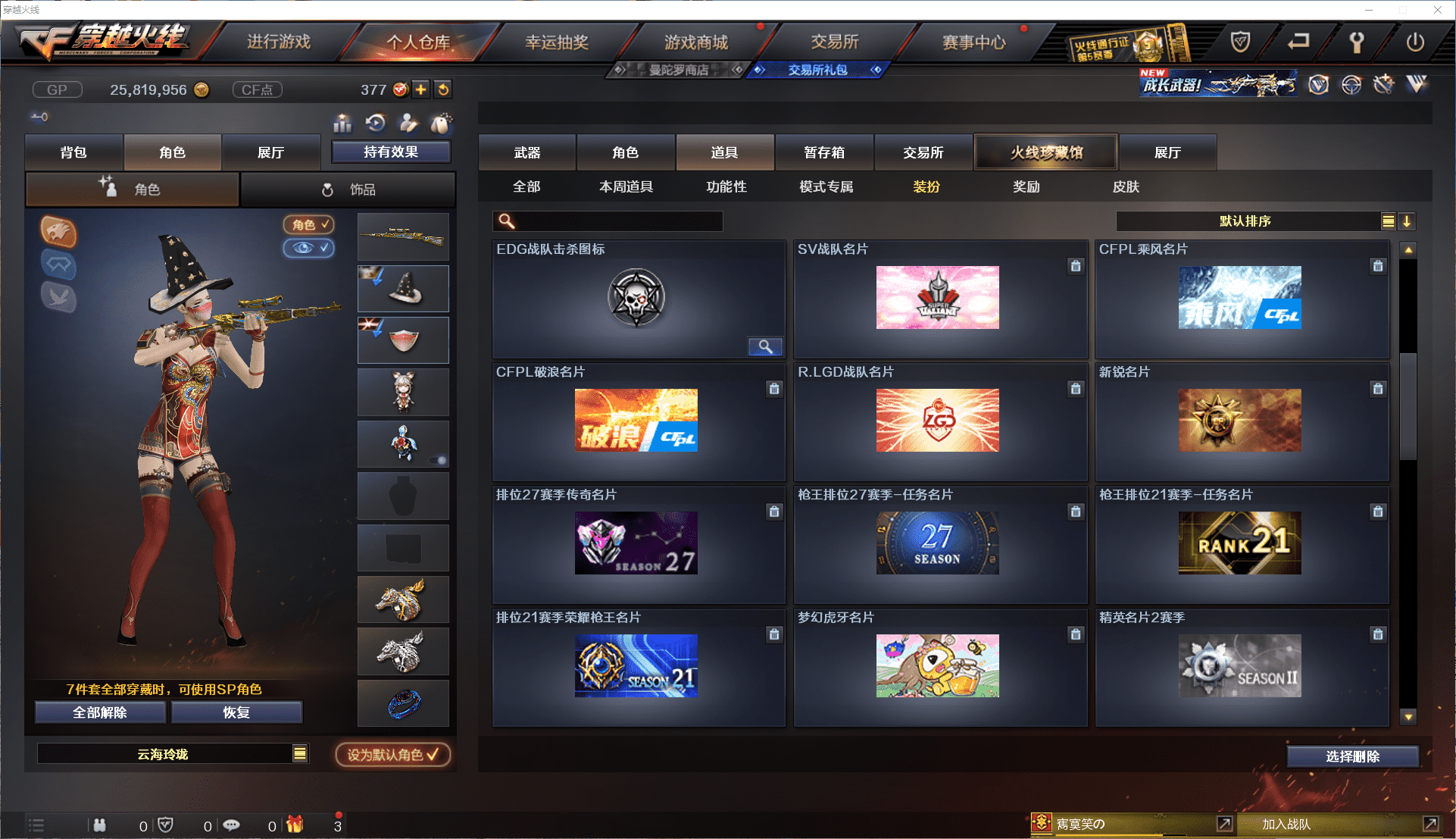 CFQM368695穿越火线账号详情图48 CFQM368695穿越火线账号详情图48