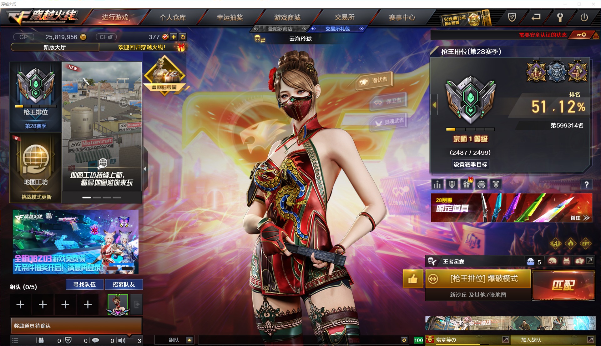 CFQM368695穿越火线账号详情图49 CFQM368695穿越火线账号详情图49