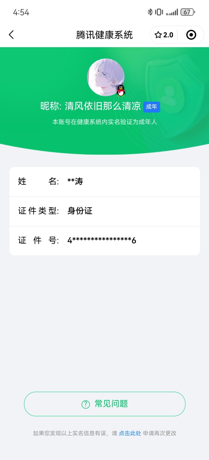 实名: 可修改 枪械数: 2 载具数: 2...