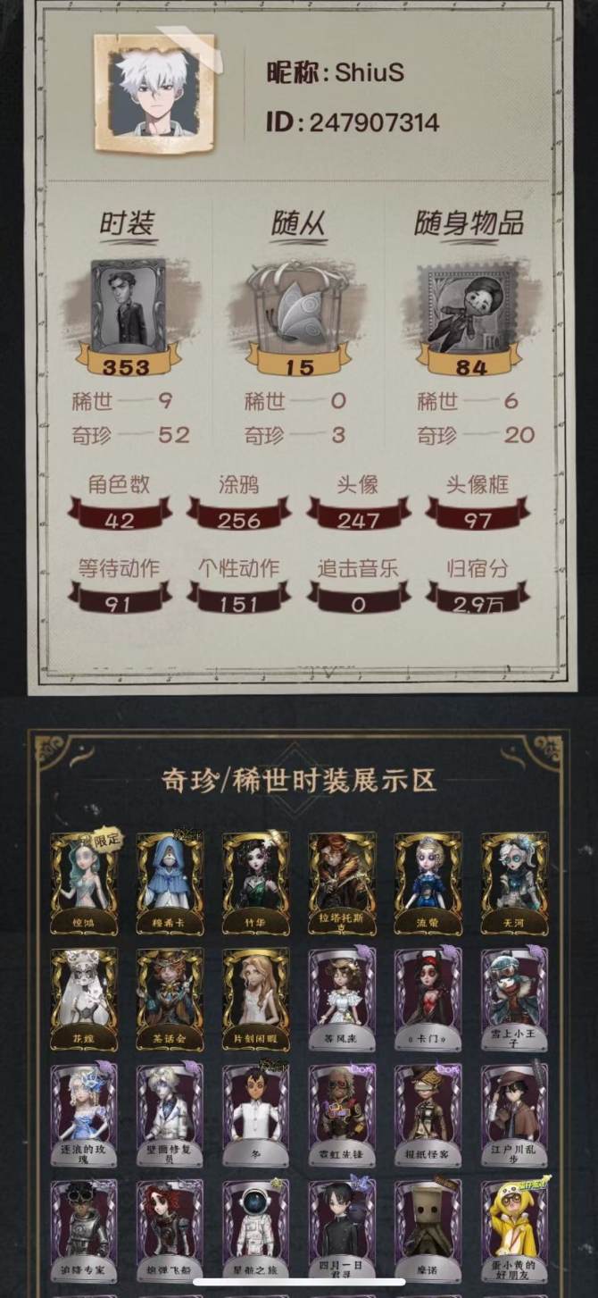 yzrg149第五人格苹果9金52紫惊鸿穆...