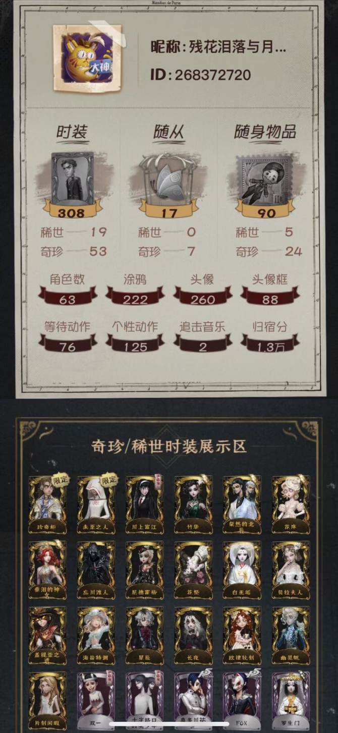 yzrg158第五人格安卓19金53紫珍奇...