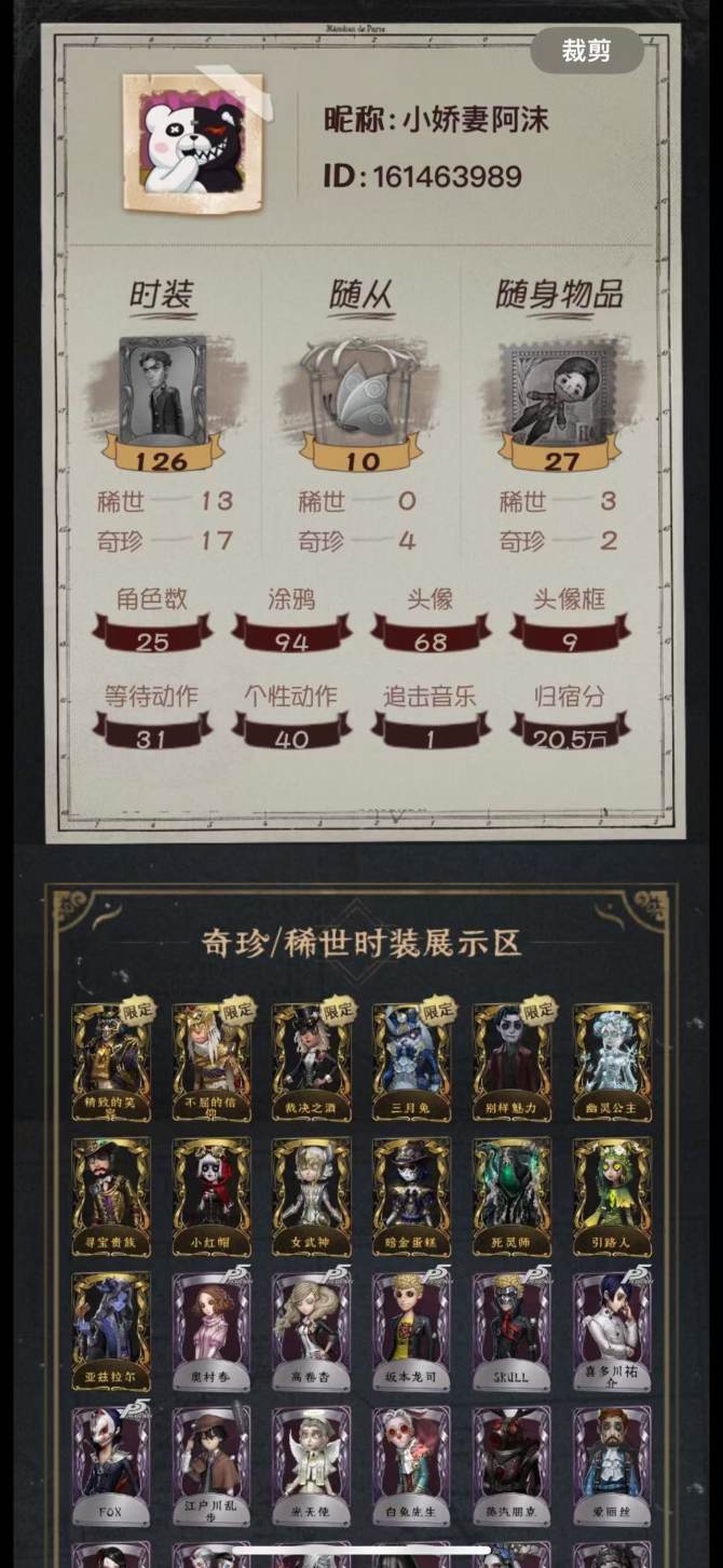 yzrg157第五人格苹果13金17紫裁决...