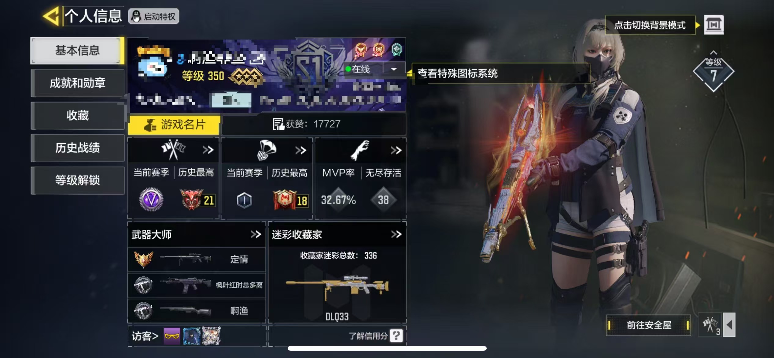 SMCW24052使命召唤手游账号详情图9